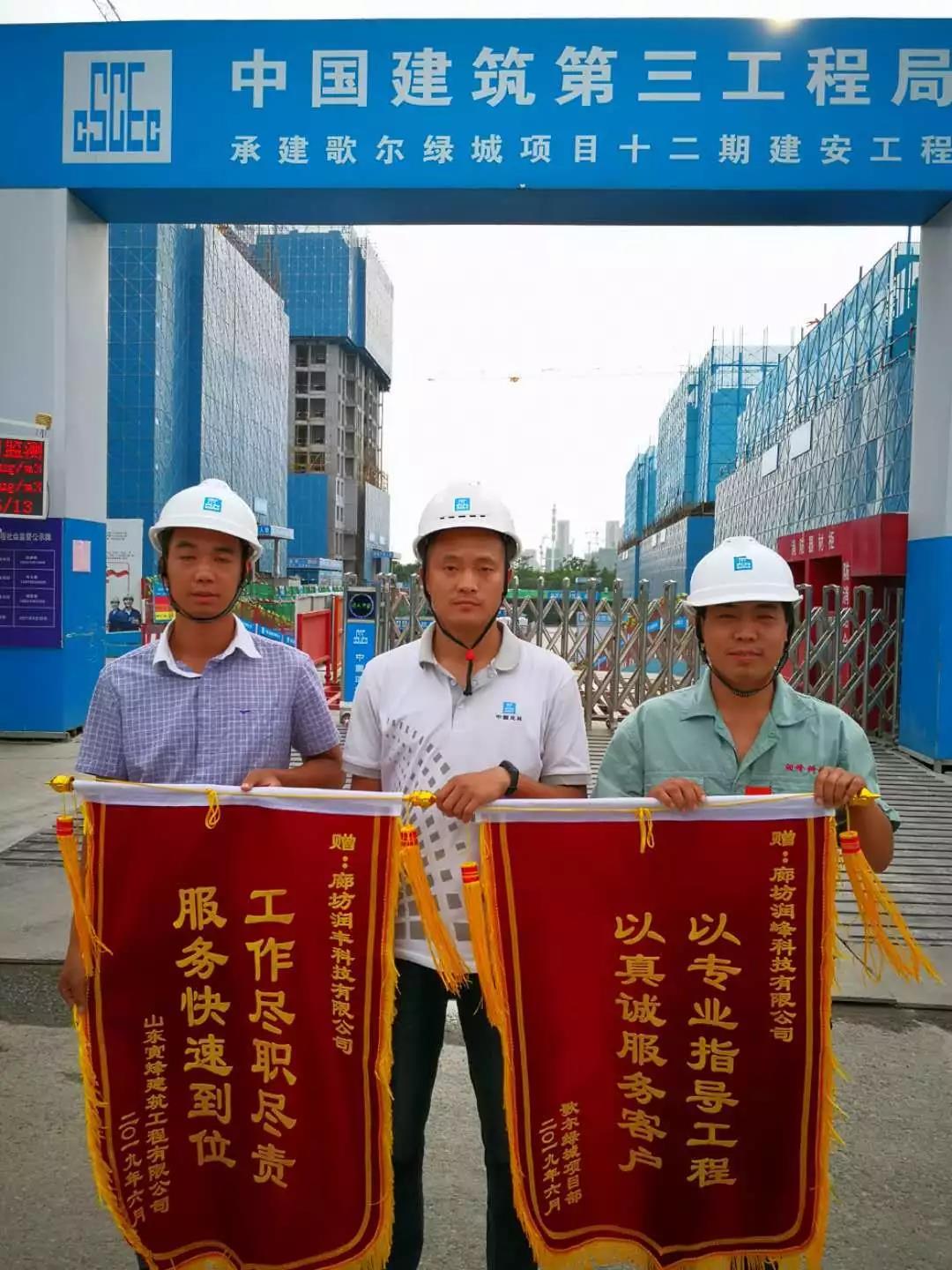 3499拉斯维加斯铝模贴心服务获真情，优质产品得锦旗