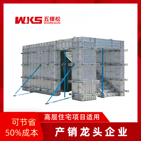 铝模板 - 深化设计，加工制造，施工指导